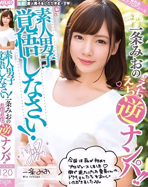 Ichijou Mio